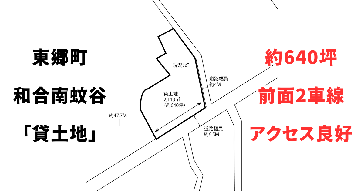 東郷町和合南蚊谷