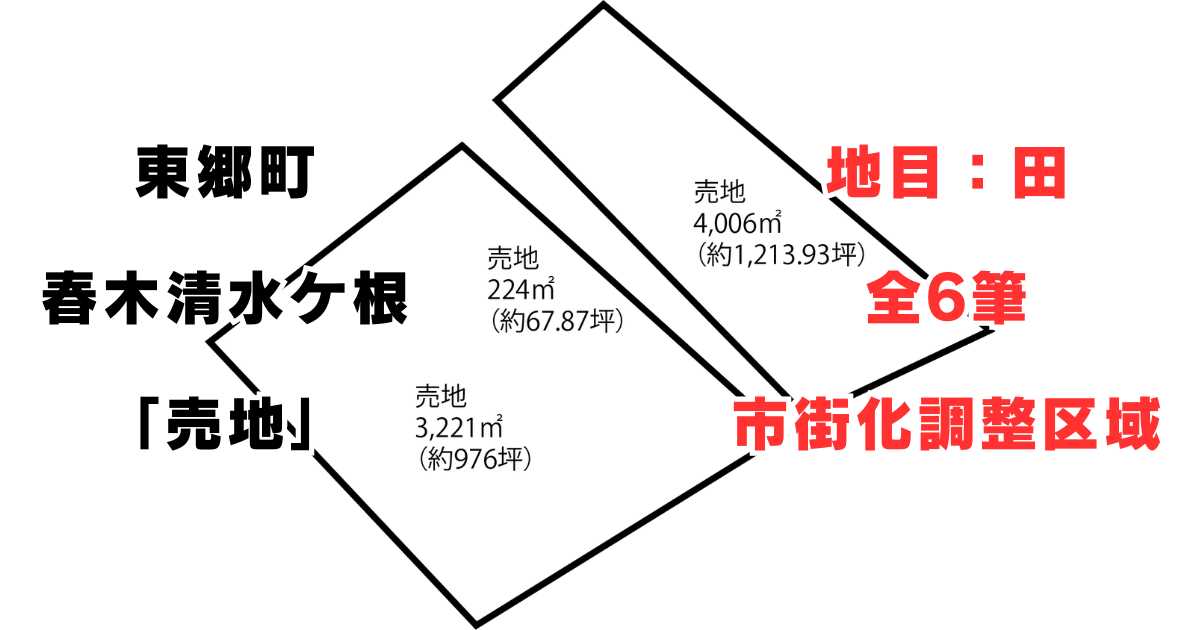 東郷町春木清水ケ根Cアイキャッチ